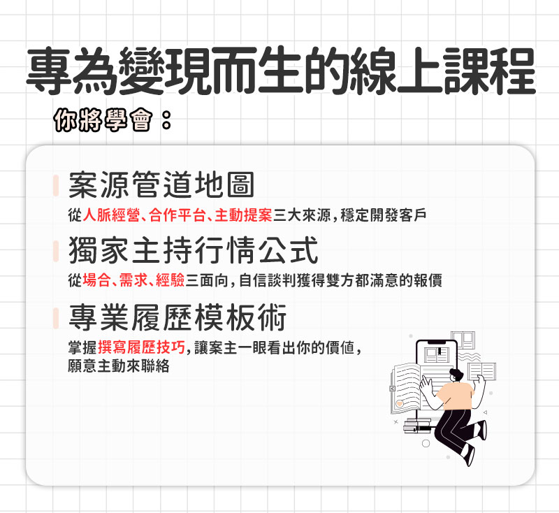案子從哪來？一開始沒人脈能接得到案嗎？