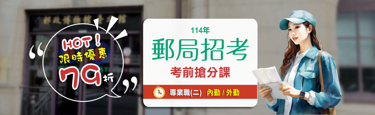 短期攻略方針 緊扣命題趨勢攻取上榜
